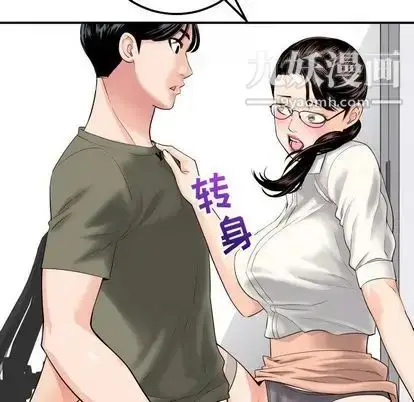 漫画《与学姐的那些事》第15话第71张图