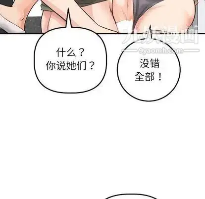 漫画《与学姐的那些事》第15话第72张图