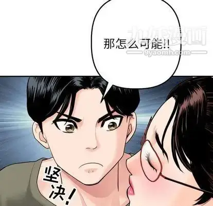 漫画《与学姐的那些事》第15话第73张图