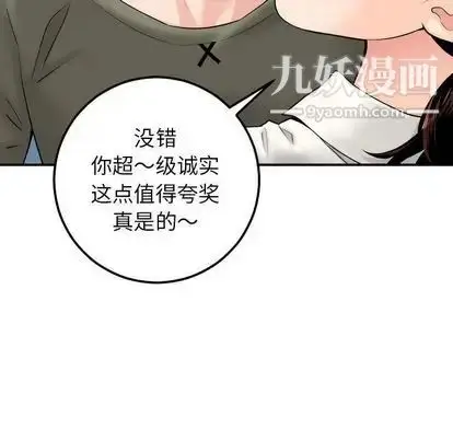 漫画《与学姐的那些事》第15话第74张图