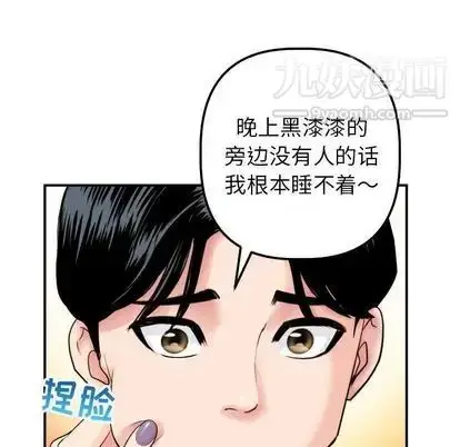 漫画《与学姐的那些事》第15话第79张图