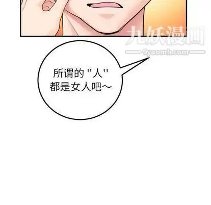 漫画《与学姐的那些事》第15话第80张图