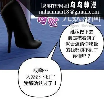 漫画《与学姐的那些事》第15话第82张图