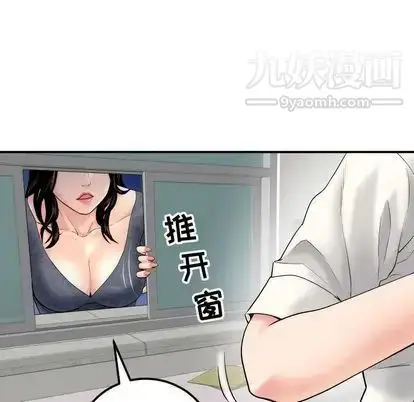 漫画《与学姐的那些事》第15话第90张图
