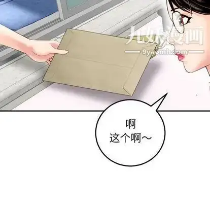 漫画《与学姐的那些事》第15话第94张图