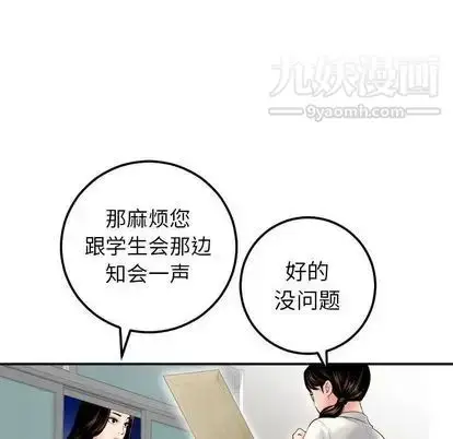 漫画《与学姐的那些事》第15话第95张图