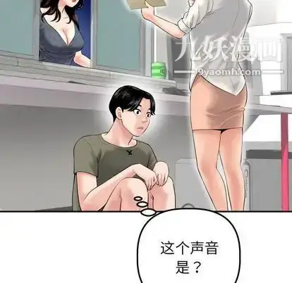 漫画《与学姐的那些事》第15话第96张图