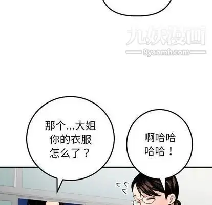 漫画《与学姐的那些事》第15话第97张图