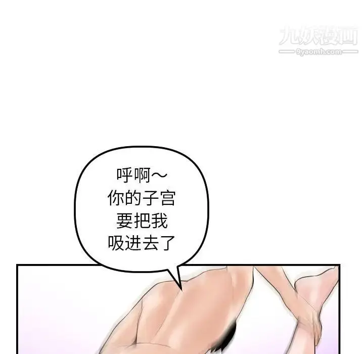 漫画《与学姐的那些事》第43话第11张图