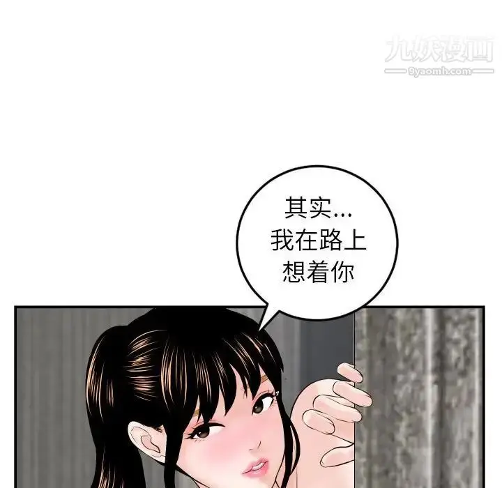 漫画《与学姐的那些事》第43话第111张图