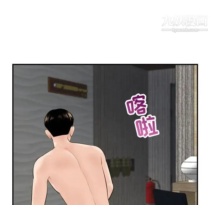 漫画《与学姐的那些事》第43话第115张图