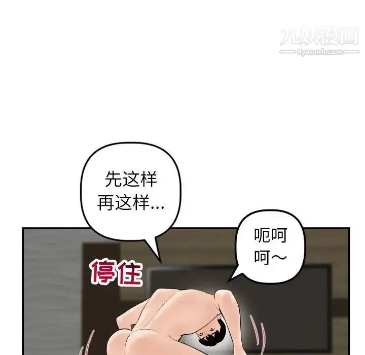 漫画《与学姐的那些事》第43话第119张图