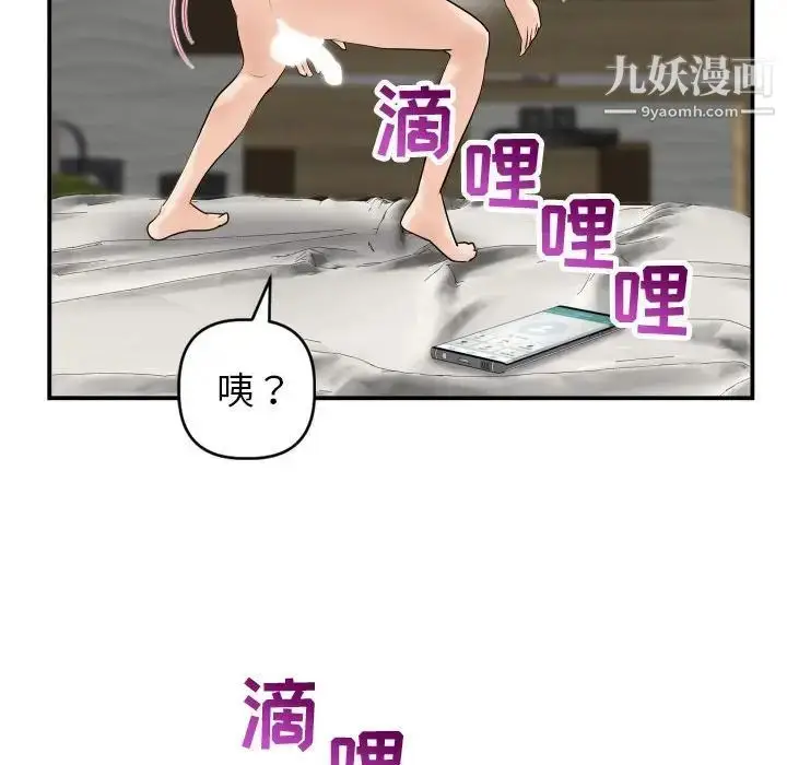 漫画《与学姐的那些事》第43话第120张图