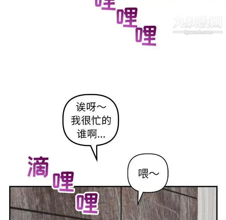 漫画《与学姐的那些事》第43话第121张图