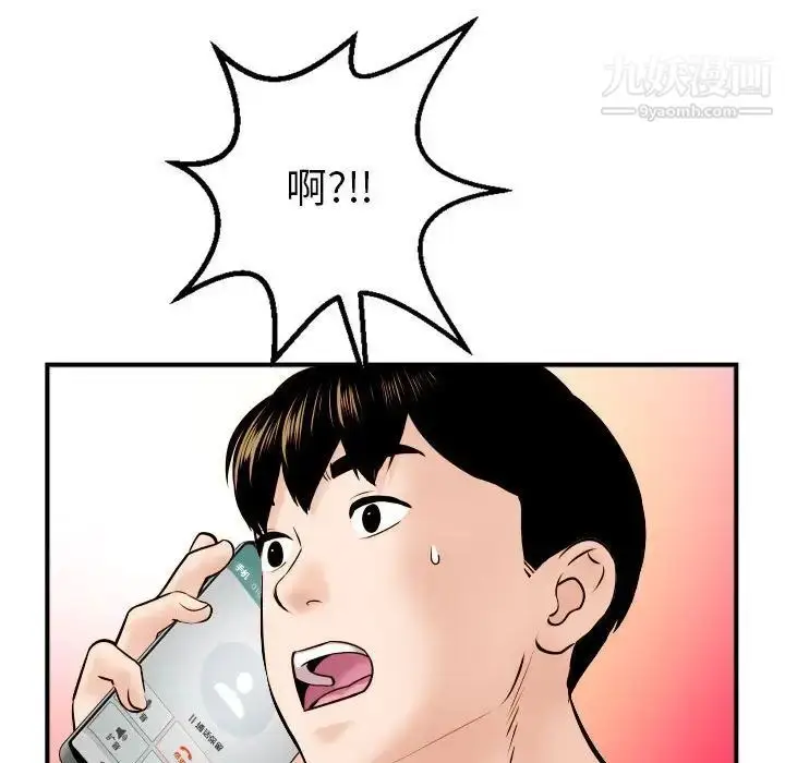 漫画《与学姐的那些事》第43话第125张图