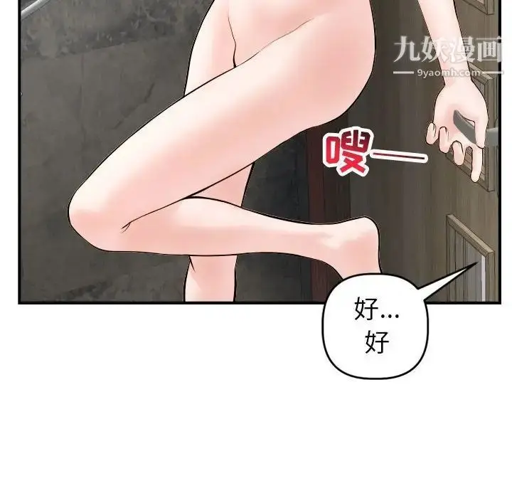 漫画《与学姐的那些事》第43话第128张图