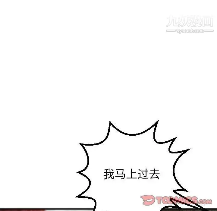 漫画《与学姐的那些事》第43话第129张图