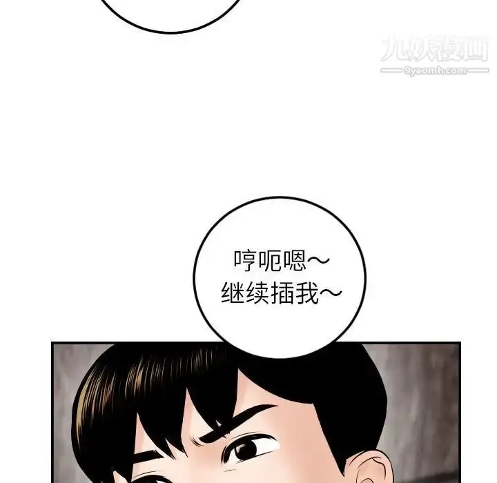漫画《与学姐的那些事》第43话第15张图