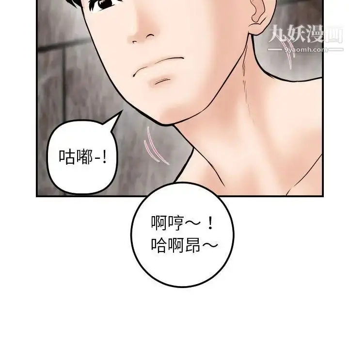 漫画《与学姐的那些事》第43话第16张图