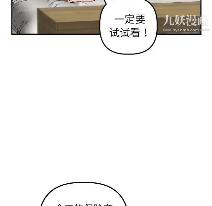 漫画《与学姐的那些事》第43话第22张图