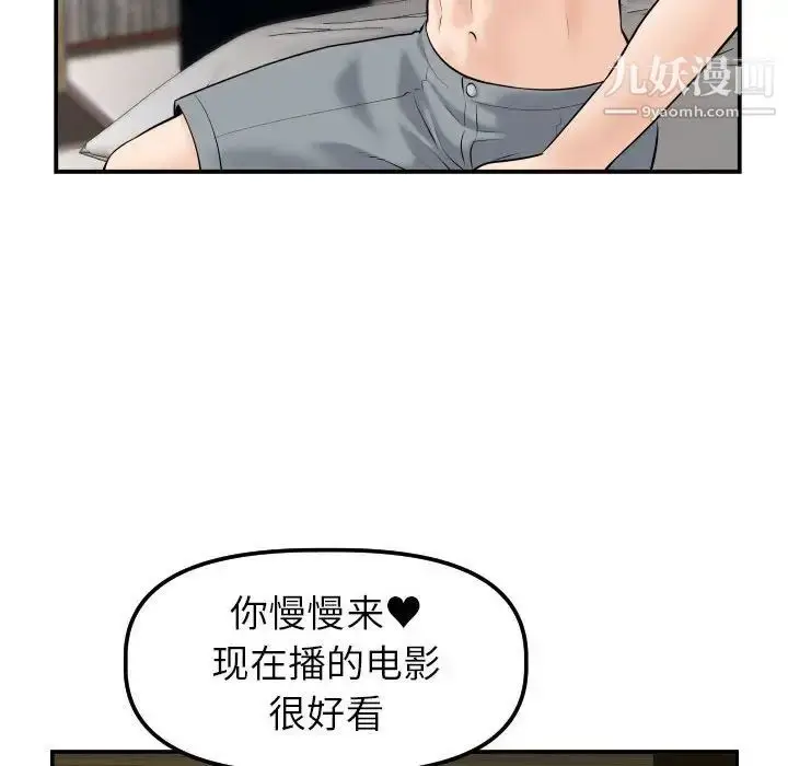 漫画《与学姐的那些事》第43话第26张图