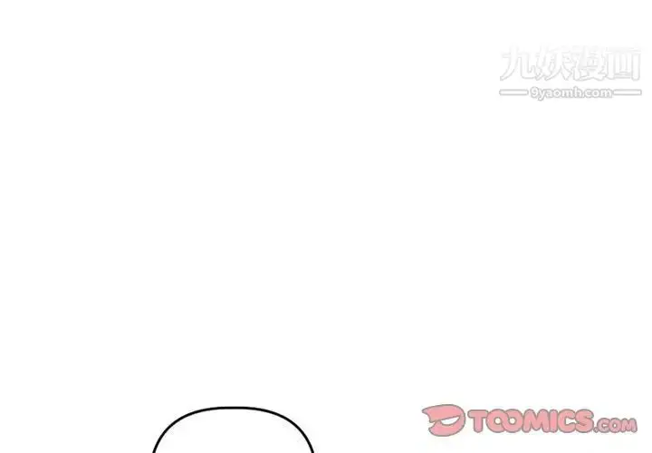 漫画《与学姐的那些事》第43话第3张图