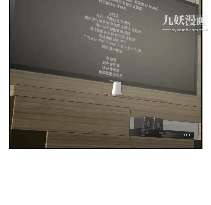 漫画《与学姐的那些事》第43话第35张图