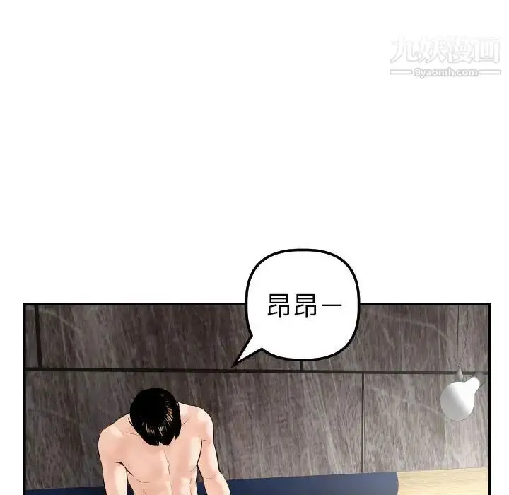 漫画《与学姐的那些事》第43话第38张图
