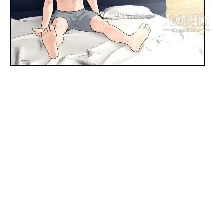 漫画《与学姐的那些事》第43话第39张图
