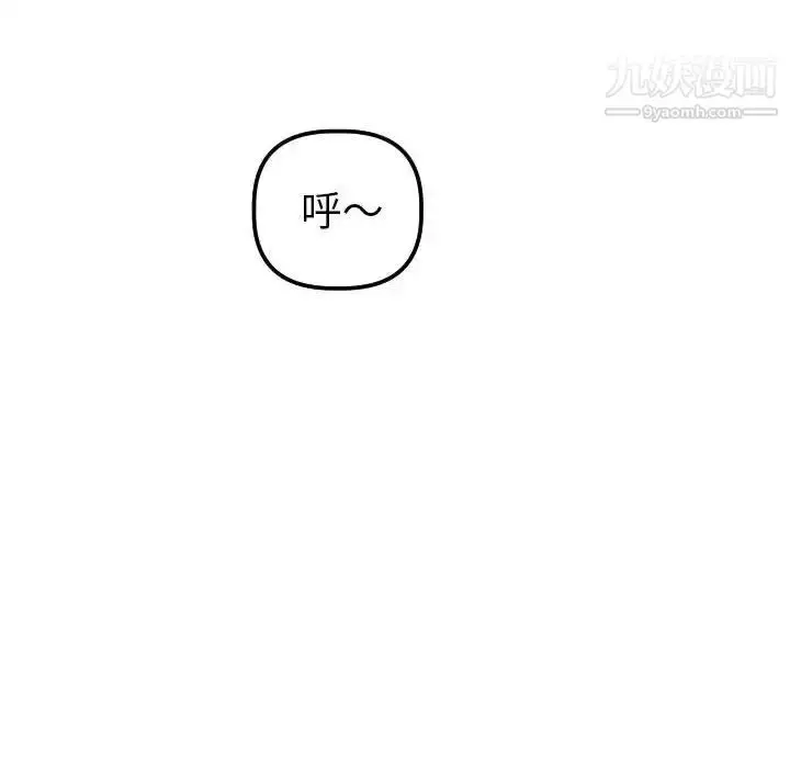 漫画《与学姐的那些事》第43话第40张图