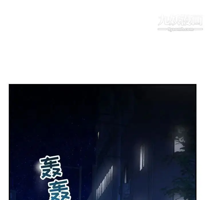漫画《与学姐的那些事》第43话第41张图