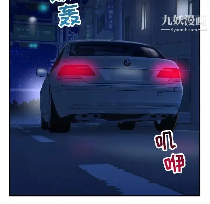漫画《与学姐的那些事》第43话第42张图