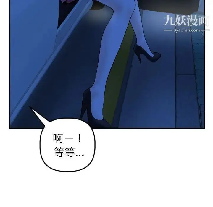 漫画《与学姐的那些事》第43话第46张图