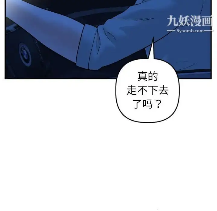 漫画《与学姐的那些事》第43话第50张图