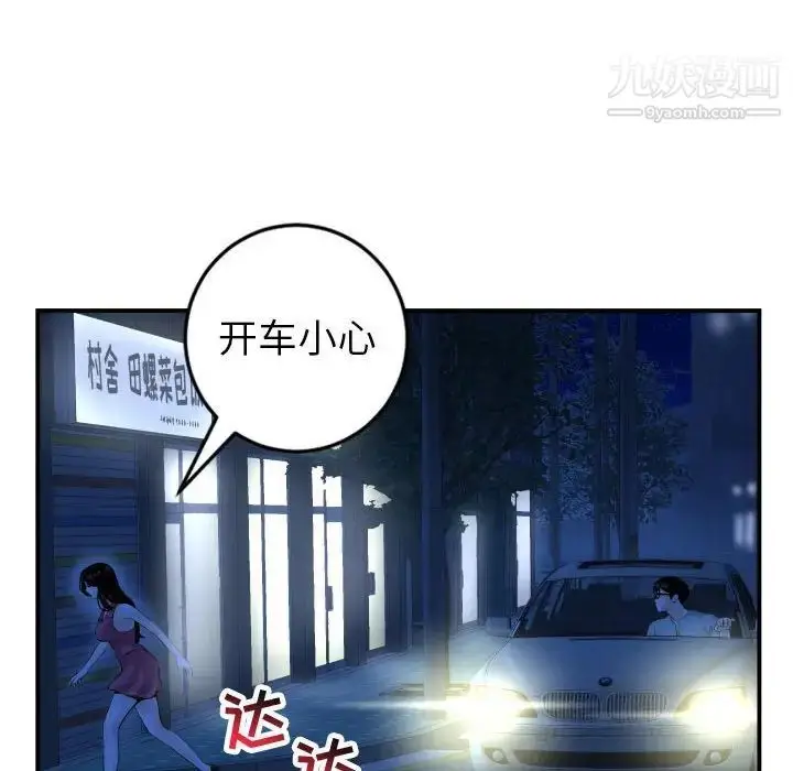 漫画《与学姐的那些事》第43话第53张图