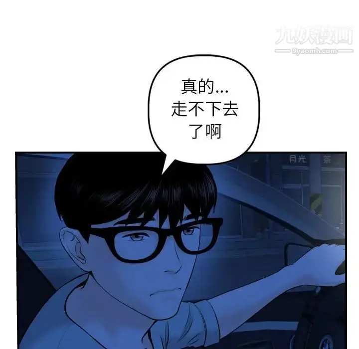 漫画《与学姐的那些事》第43话第55张图