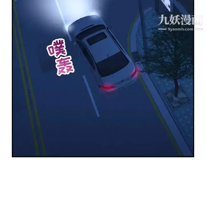 漫画《与学姐的那些事》第43话第58张图