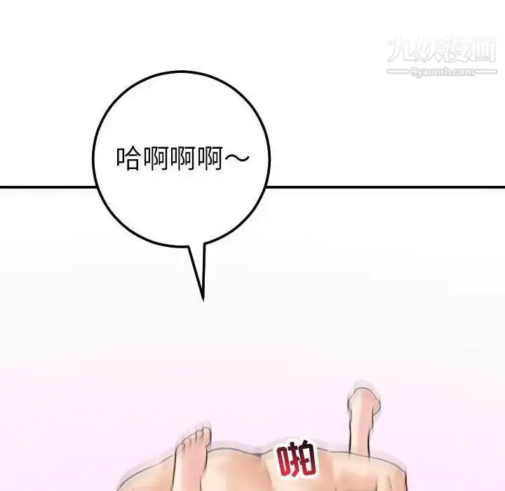 漫画《与学姐的那些事》第43话第6张图