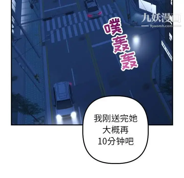 漫画《与学姐的那些事》第43话第60张图