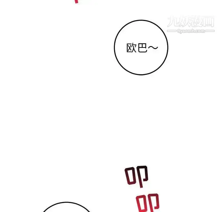 漫画《与学姐的那些事》第43话第62张图