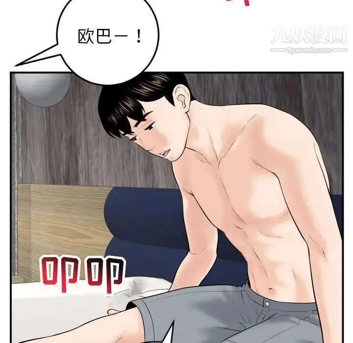 漫画《与学姐的那些事》第43话第63张图