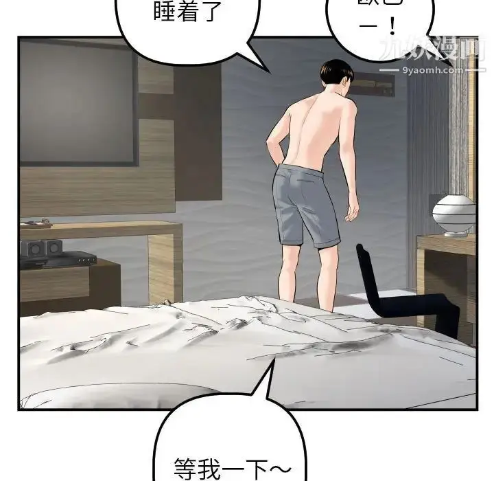漫画《与学姐的那些事》第43话第65张图