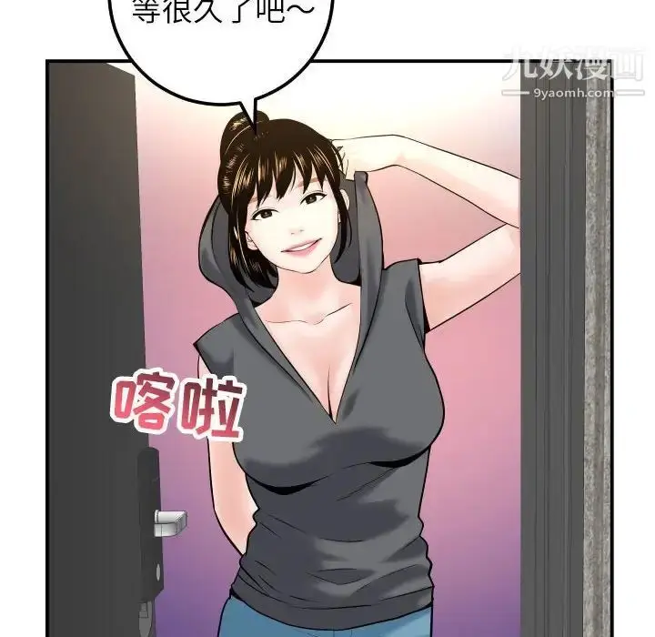 漫画《与学姐的那些事》第43话第67张图