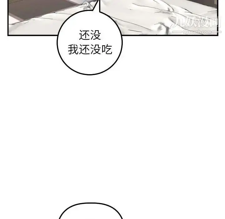 漫画《与学姐的那些事》第43话第70张图