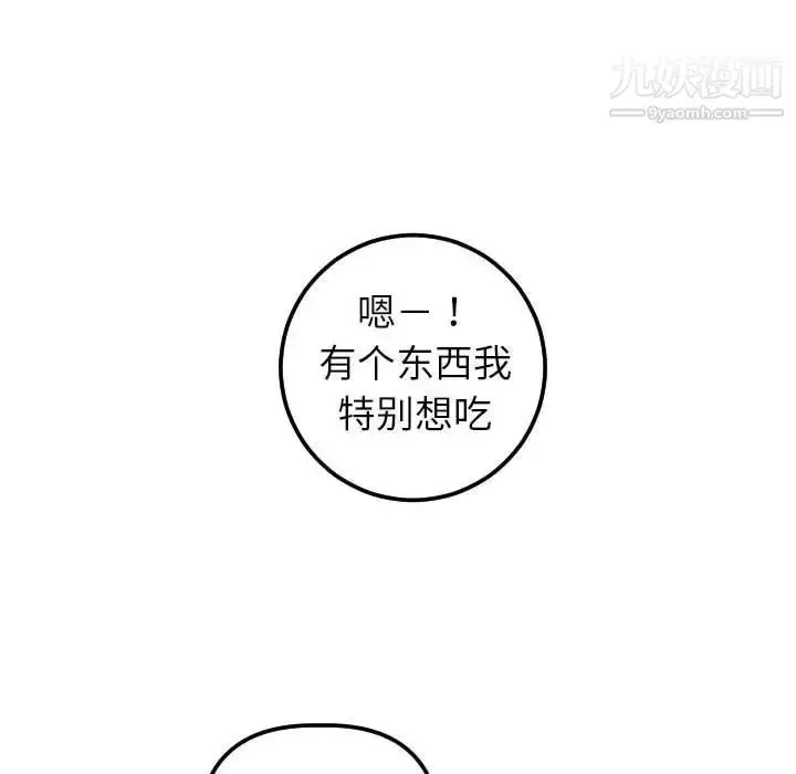 漫画《与学姐的那些事》第43话第73张图