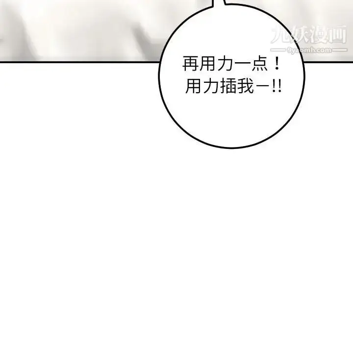 漫画《与学姐的那些事》第43话第8张图