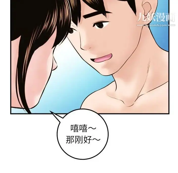 漫画《与学姐的那些事》第43话第82张图