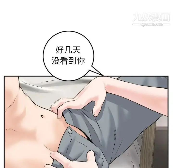 漫画《与学姐的那些事》第43话第85张图