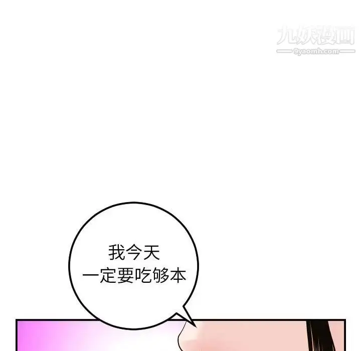 漫画《与学姐的那些事》第43话第92张图