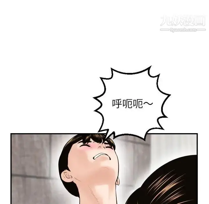 漫画《与学姐的那些事》第43话第94张图
